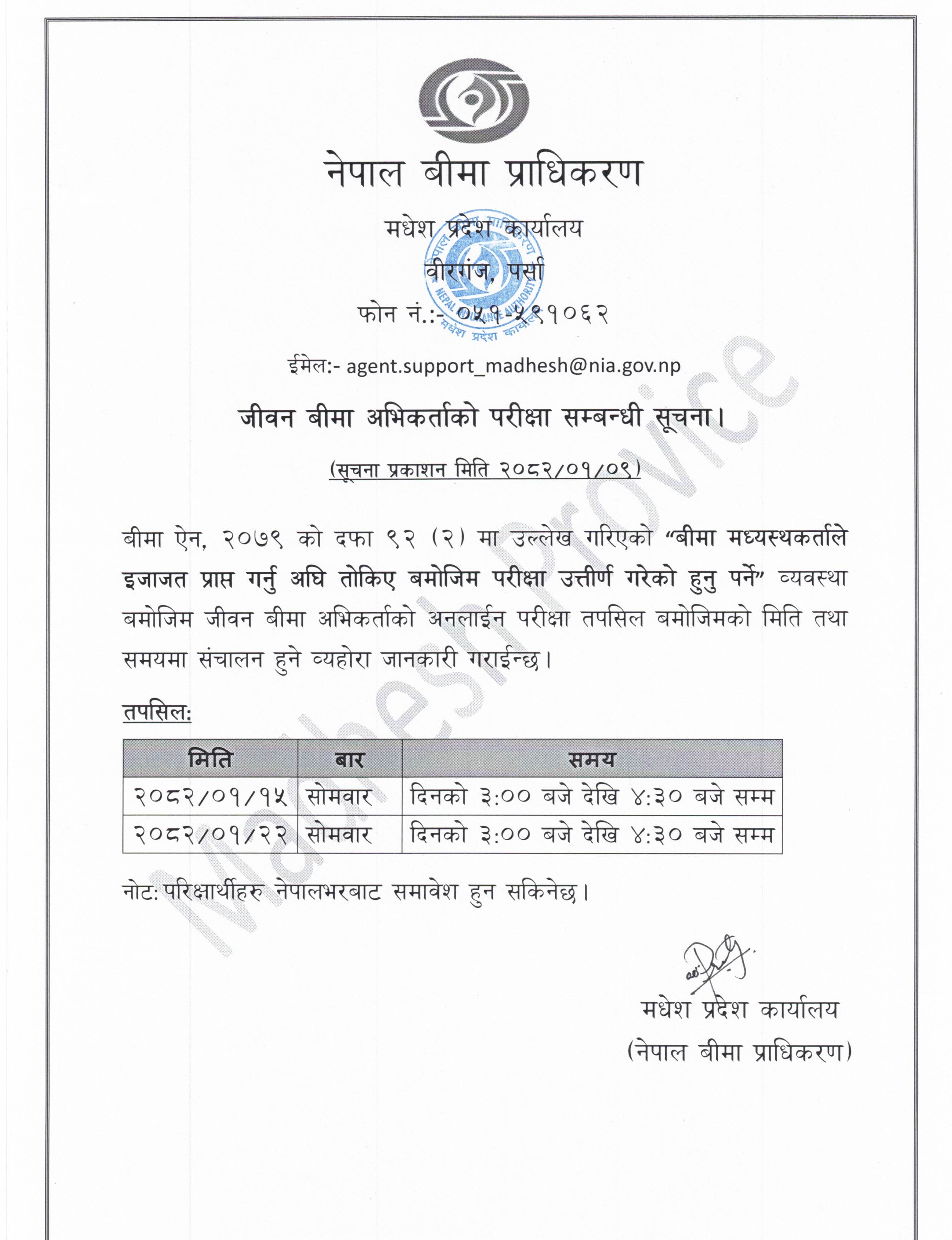 notice