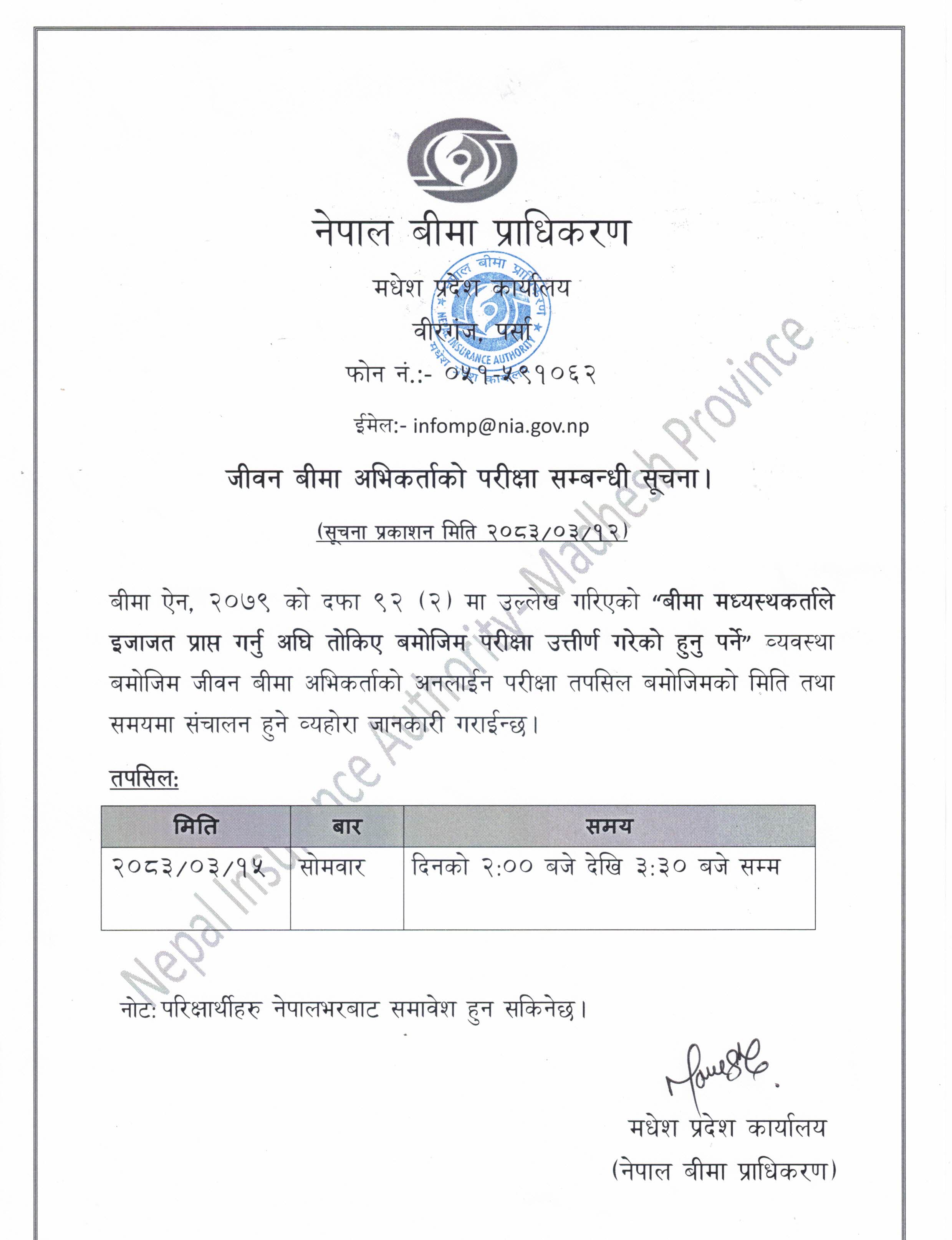 notice