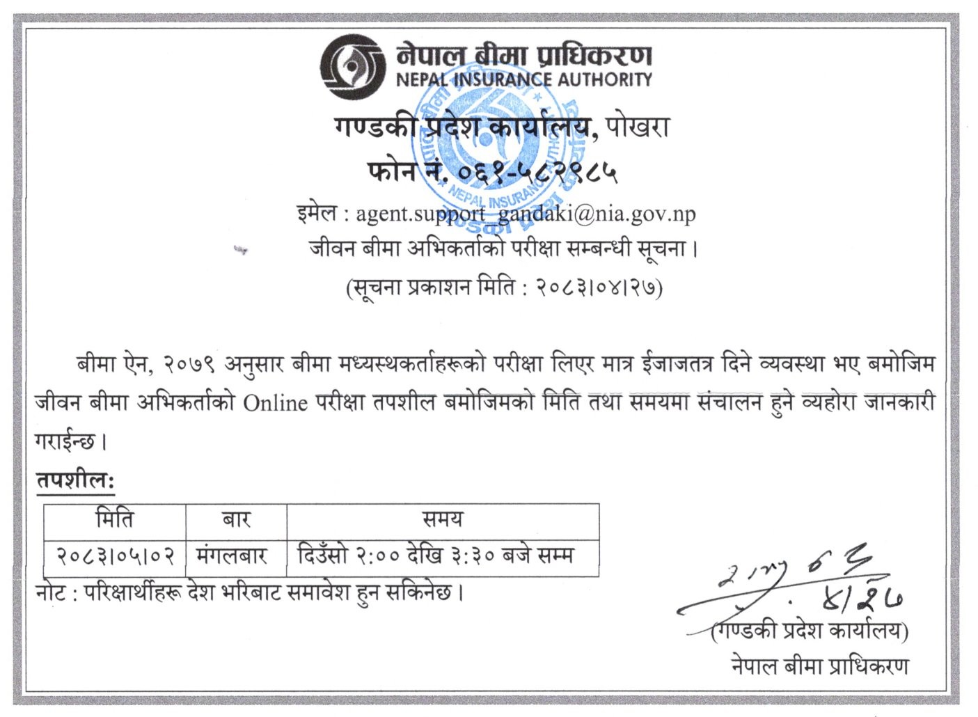 notice
