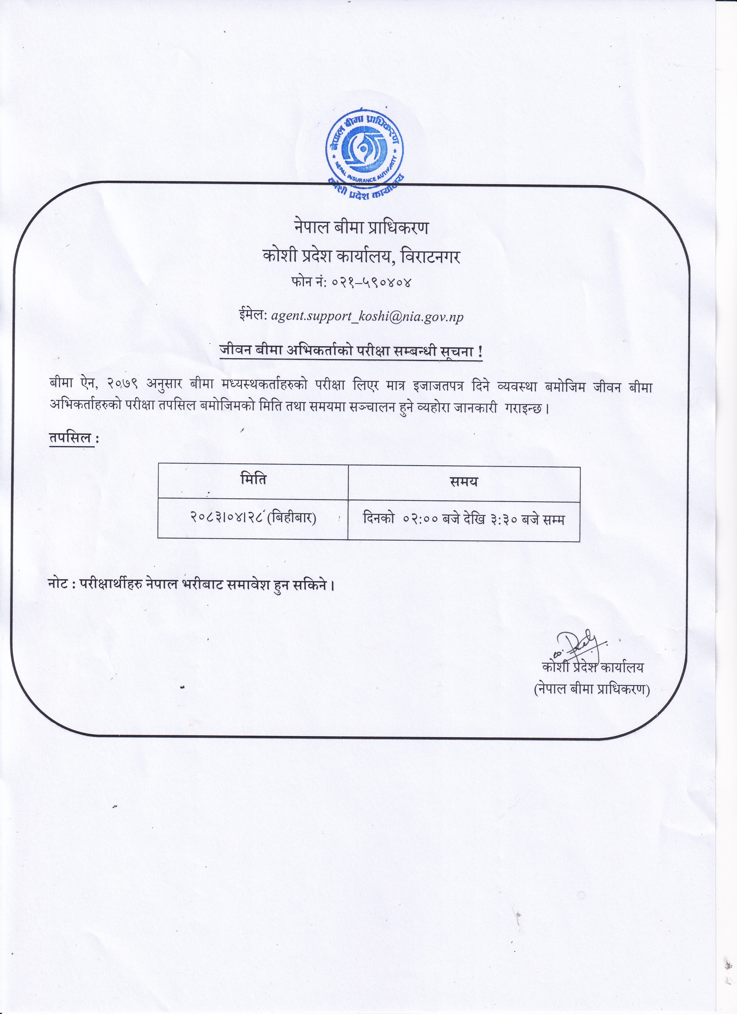 notice