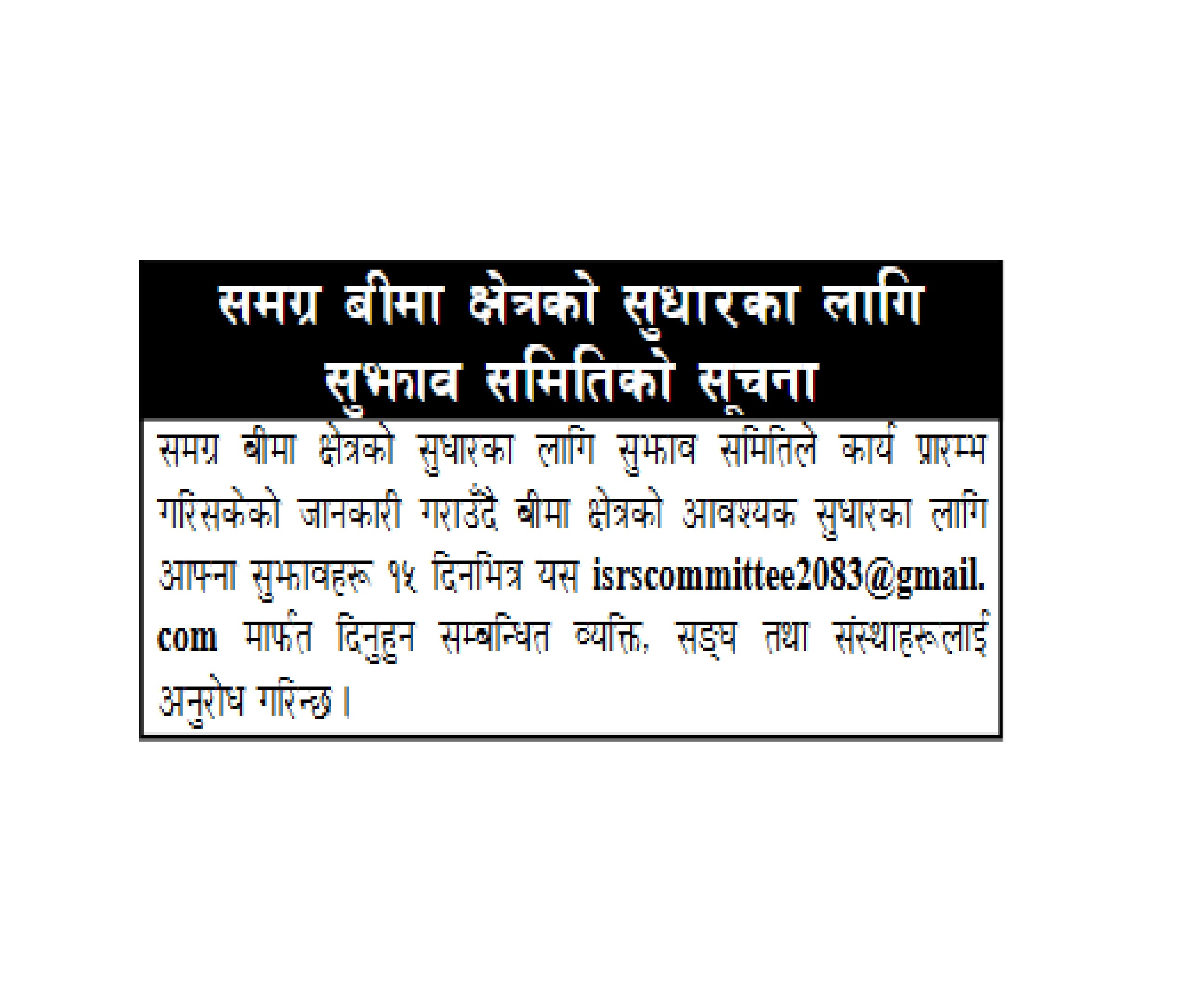 notice