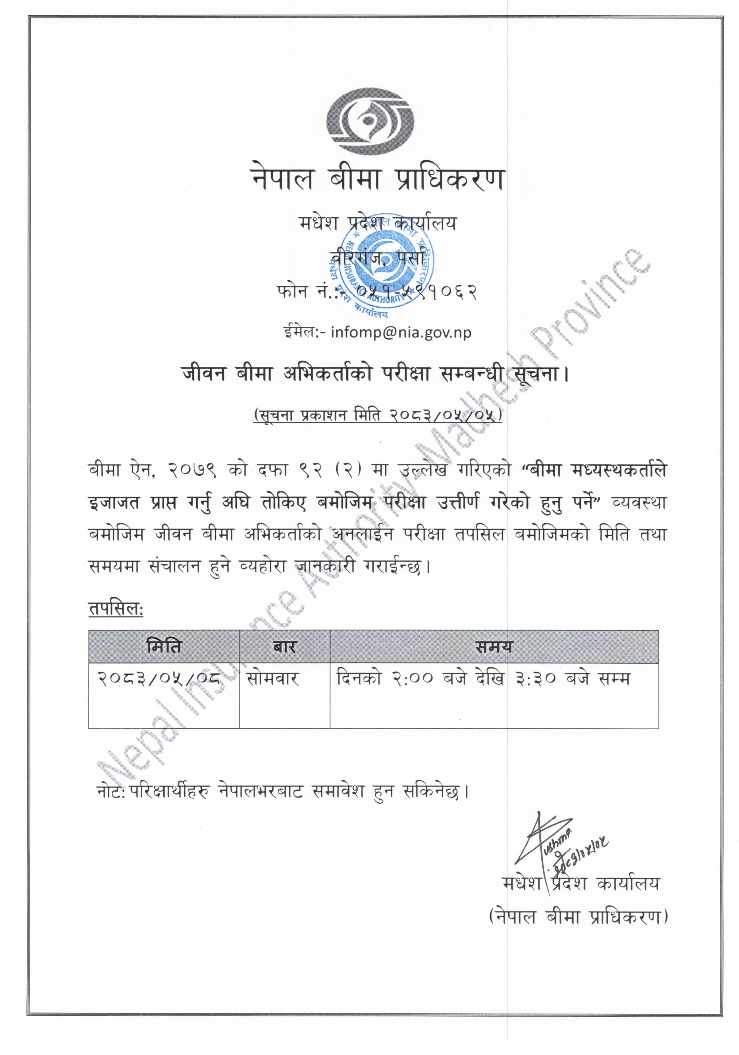 notice
