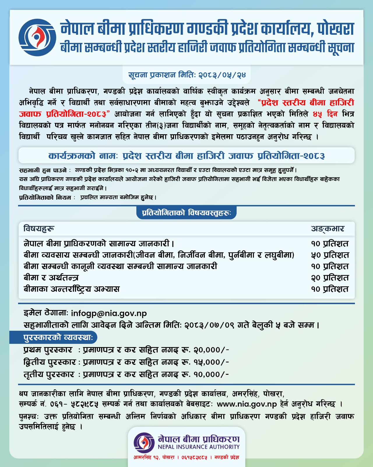 notice
